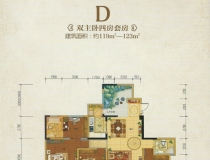 鑫龙湾D户型三室119-123平米 