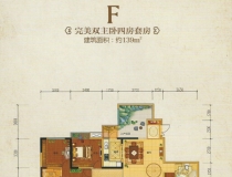 鑫龙湾F户型三室139平米