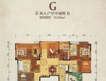 鑫龙湾G户型三室168平米